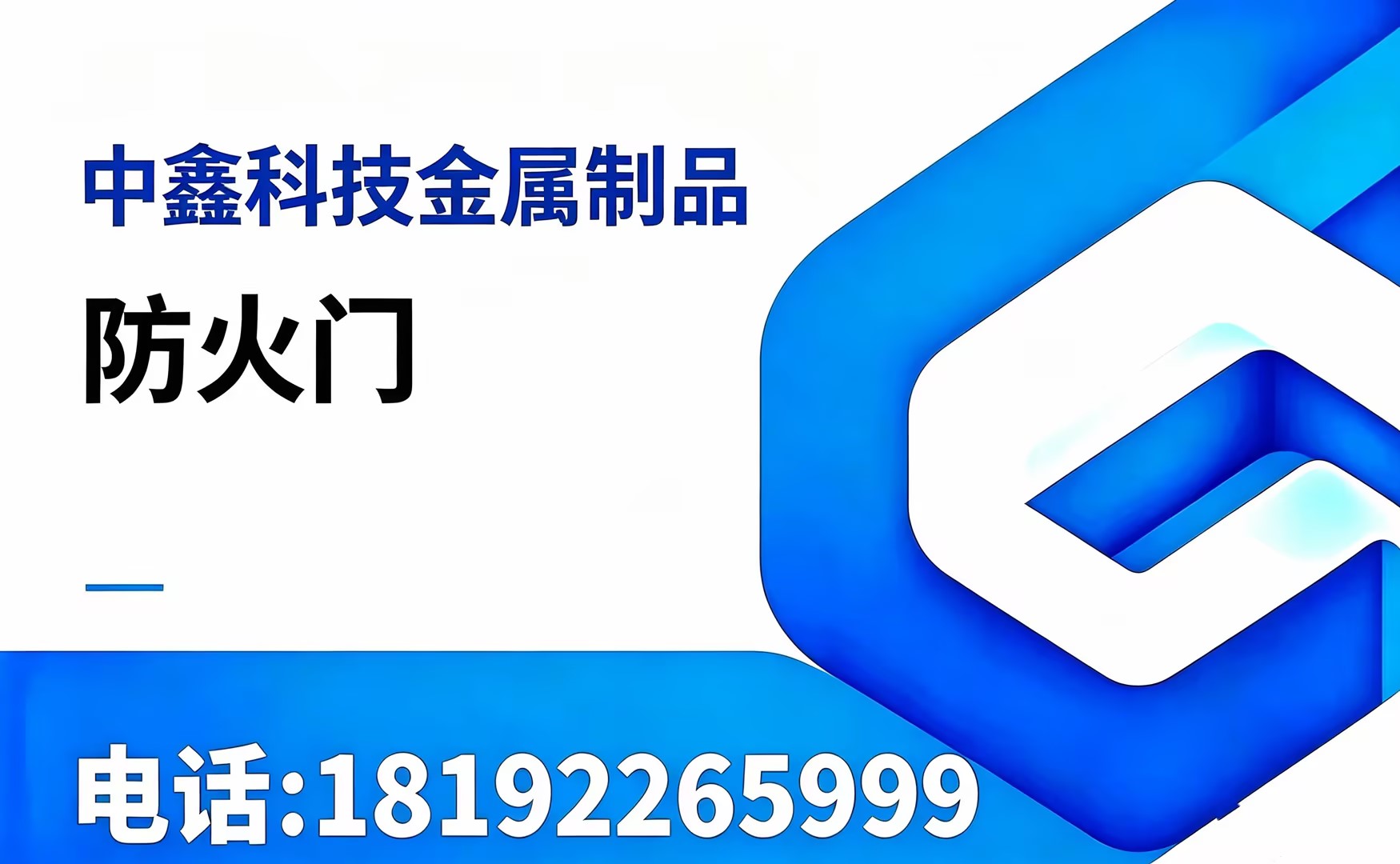 中鑫科技